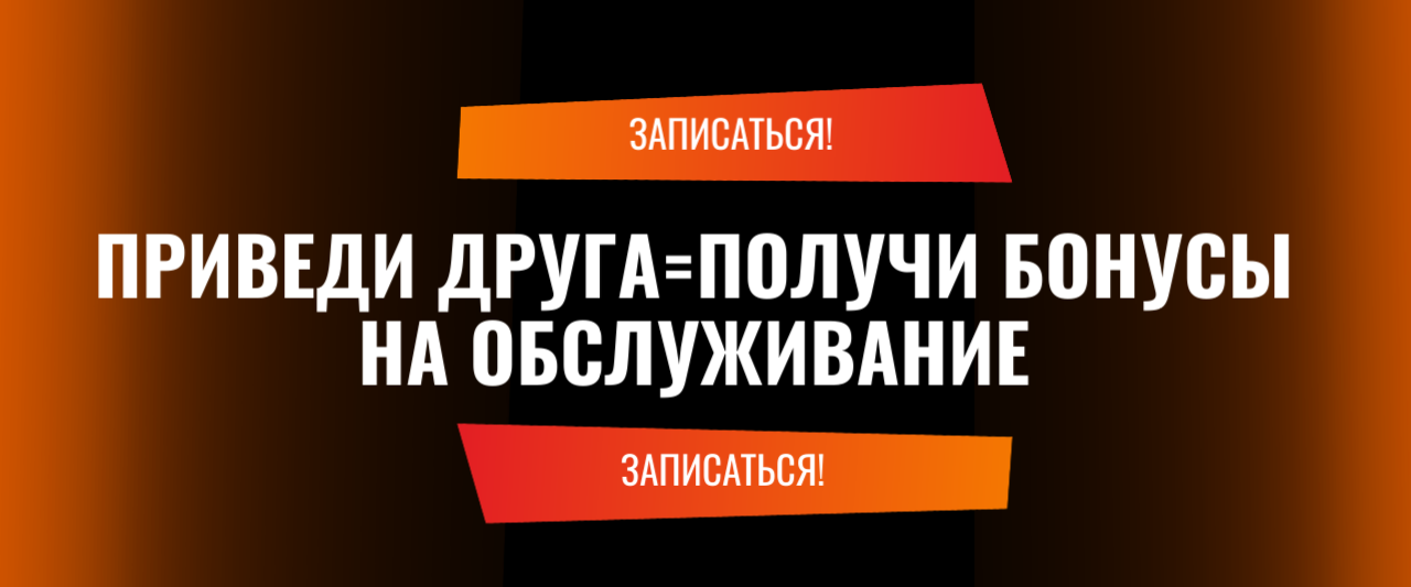 Акция "Приведи друга" Акция "Приведи друга"