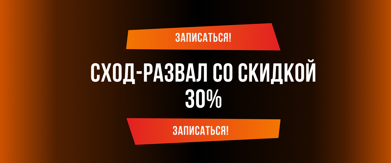 Сход-развал со скидкой 30% при ремонте подвески 